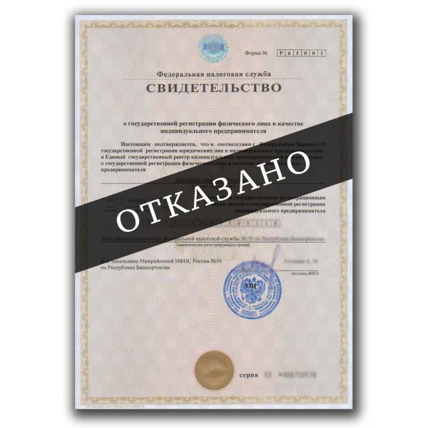 Как зарегистрировать ООО онлайн