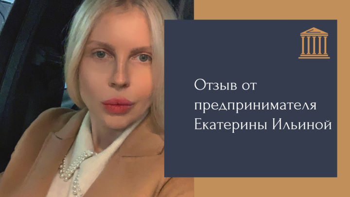 Отзывы о юридических услугах