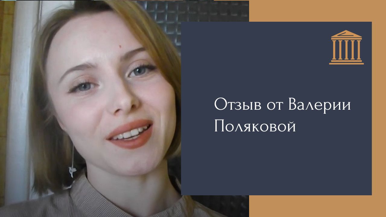 ЗАЩИТА ИНТЕРЕСОВ КЛИЕНТА ПРИ РАСТОРЖЕНИ ДОГОВОРА О ЦЕЛЕВОМ ОБУЧЕНИИ