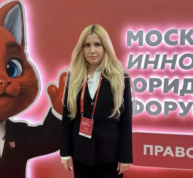 XIII Московский Инновационный Юридический Форум
