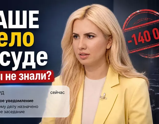 Марина Шмелёва в эфире «Утра России»: почему суд может вынести решение без участия должника